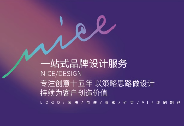 平面设计广告海报画册宣传单页折页菜单展板